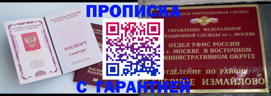 прописка регистрация в Сысерти