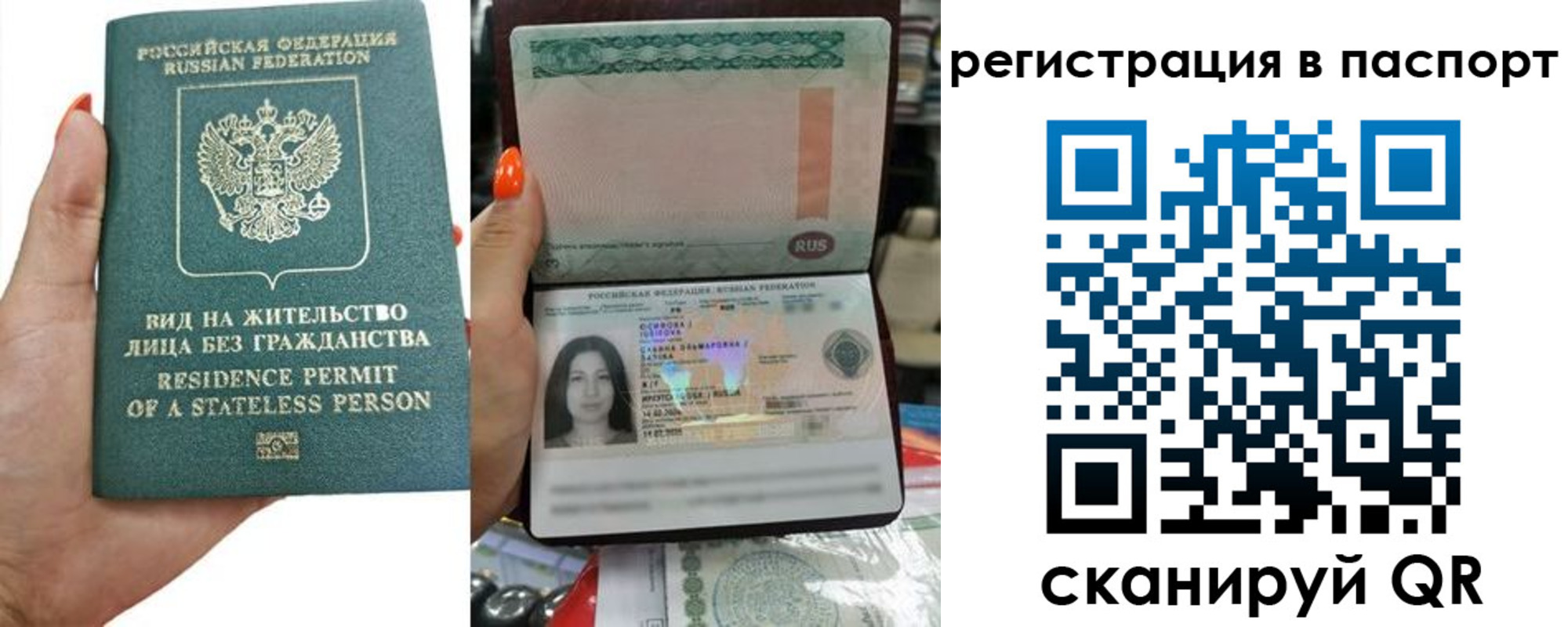 временная регистрация для школы в Сысерти