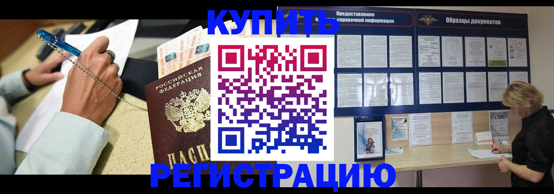 временная регистрация в квартире в Сысерти