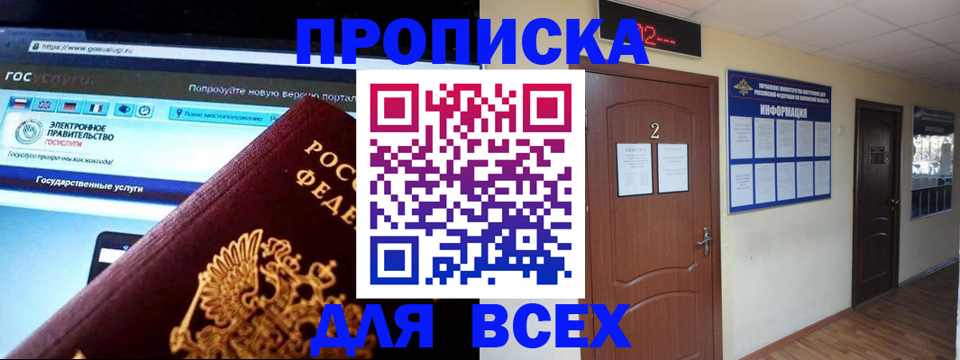 временная регистрация для школы в Сысерти