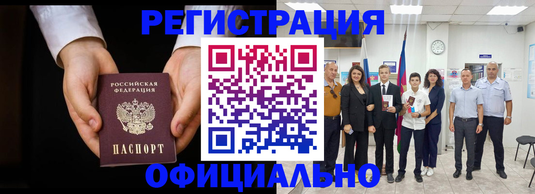 временная регистрация гарантия в Сысерти