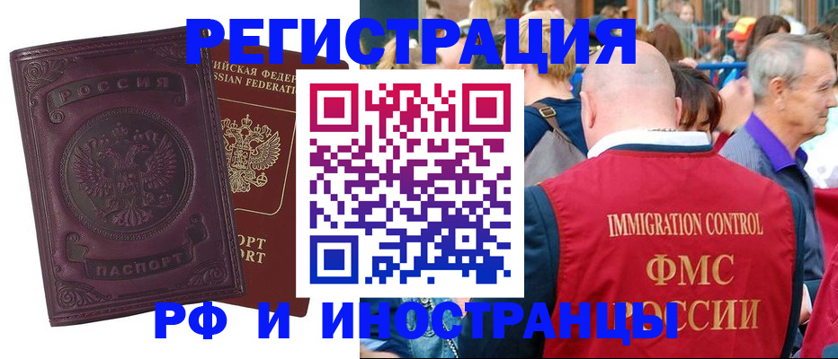 временная регистрация для всех в Сысерти