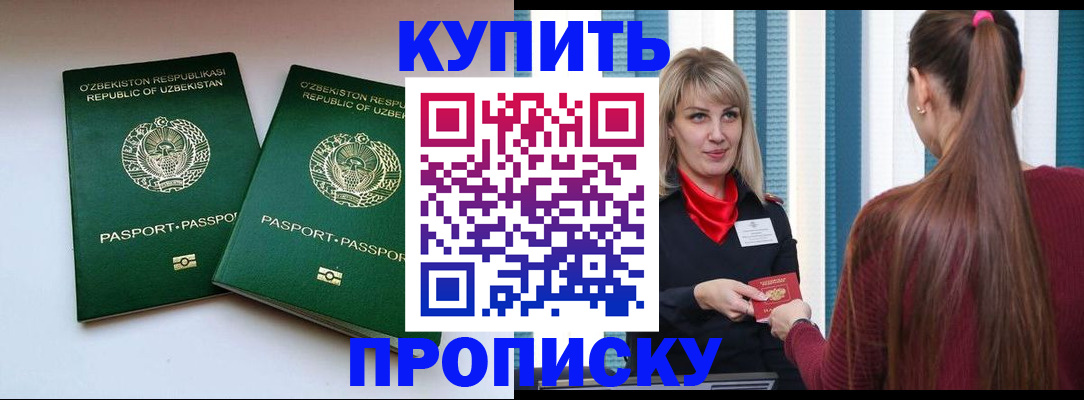 временная регистрация гарантия в Сысерти