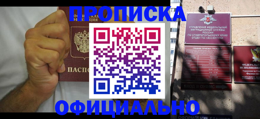 где прописаться в Сысерти