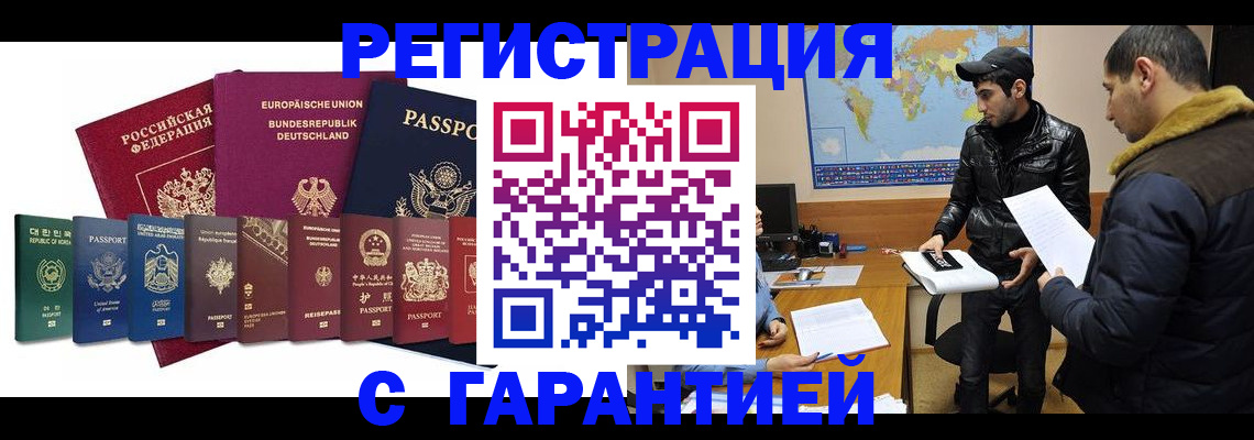 прописка иностранных граждан в Сысерти